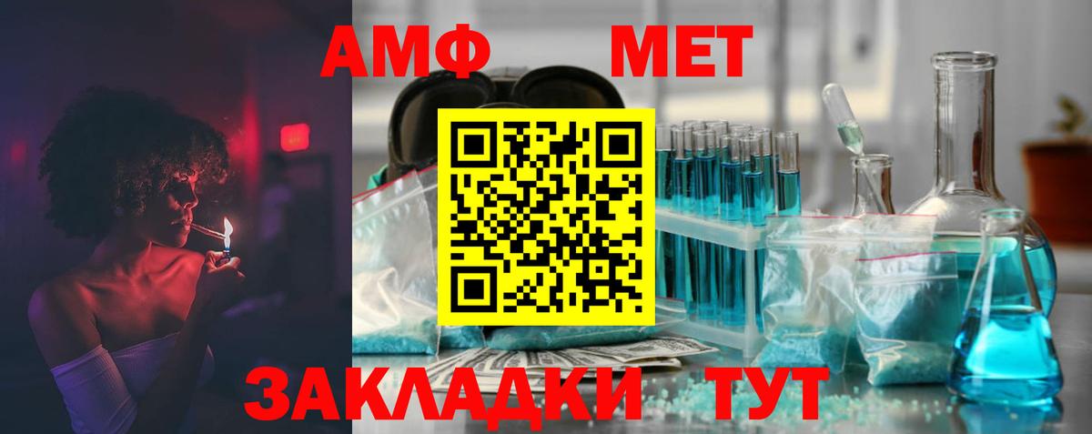 АМФ VHQ  АМФЕТАМИН  Рыбинск  Вход с VPN 