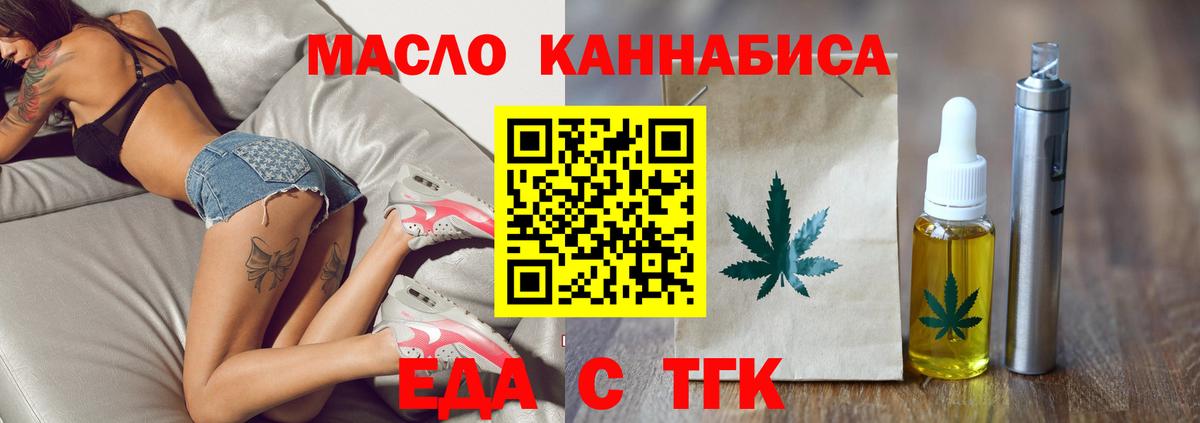 Cannafood марихуана  Вход с VPN  Рыбинск 