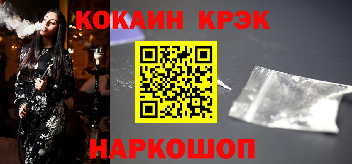 КОКАИН Fish Scale  Вход с VPN  Кокаин Перу  COCAIN  Рыбинск 