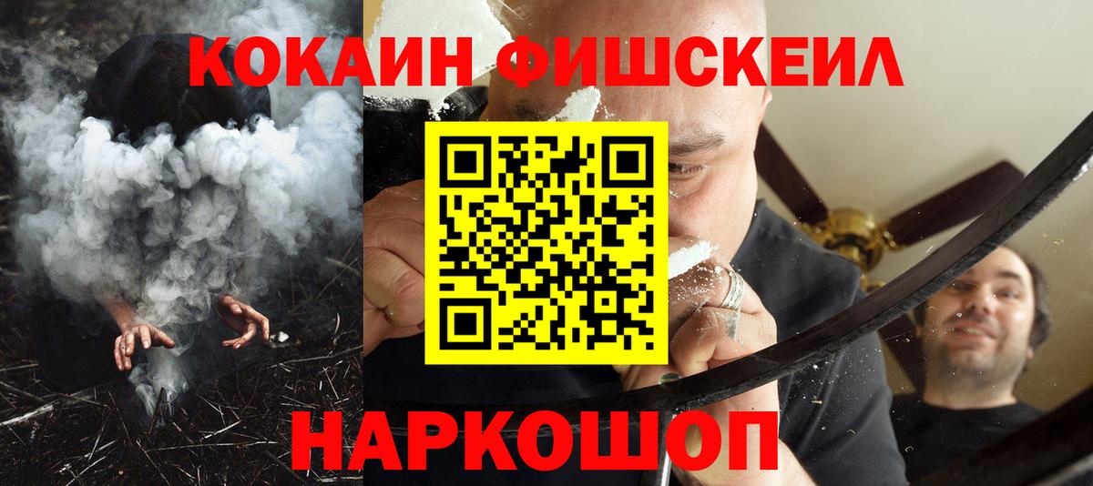 Cocaine 99% Рыбинск
