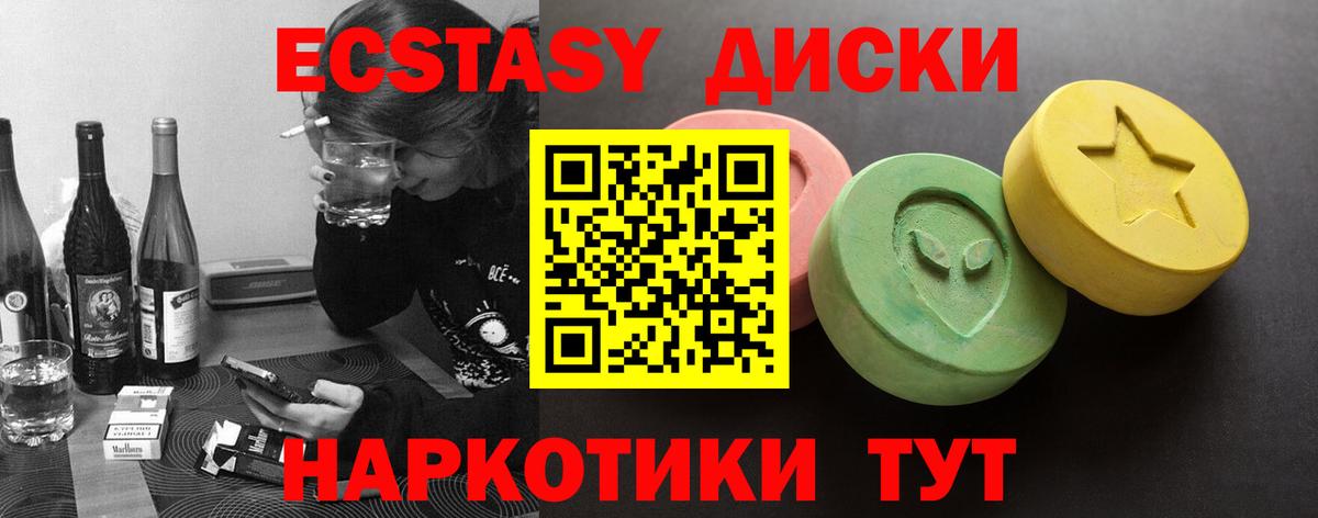 Ecstasy 99%  Ecstasy MDMA  Ecstasy  Рыбинск  Вход с VPN 