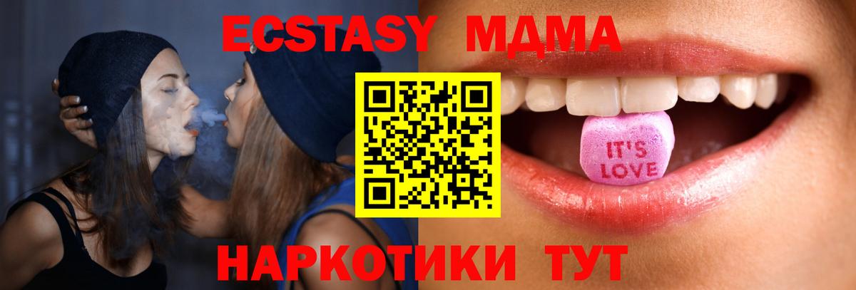 Экстази 280мг Рыбинск
