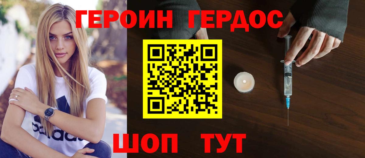 Героин белый Рыбинск