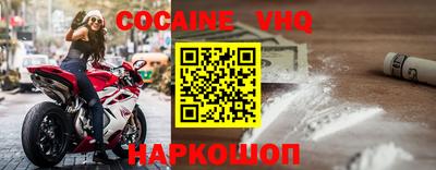 кокс Новодвинск