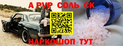 соль ск Нягань