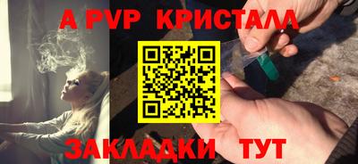 apvp Обнинск