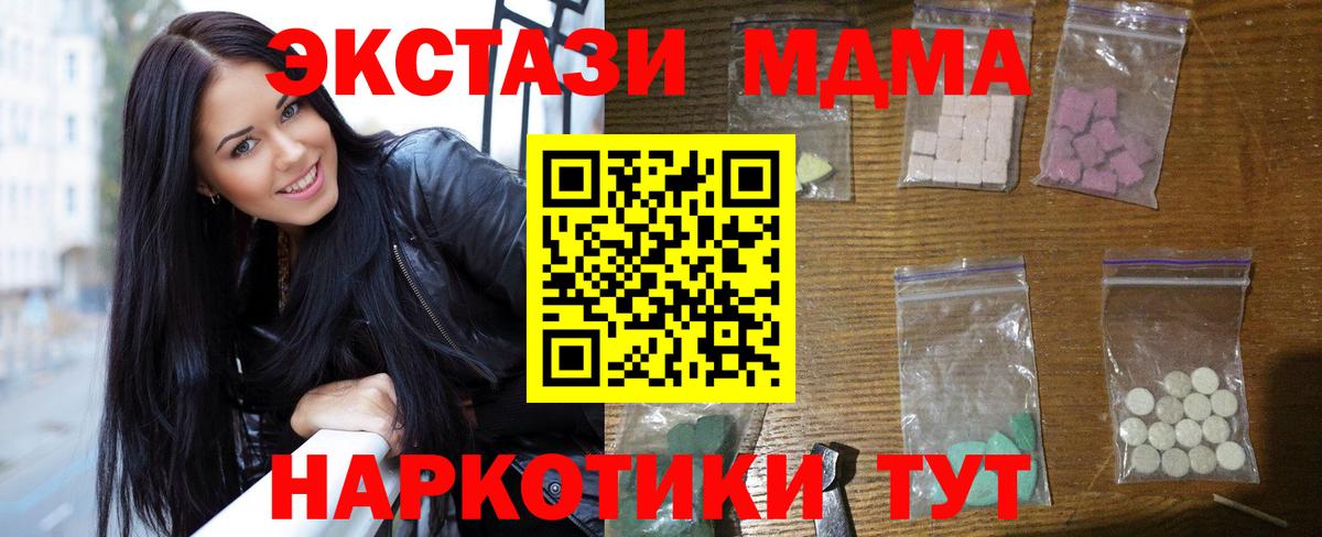 MDMA молли  Вход с VPN  МДМА  Рыбинск 