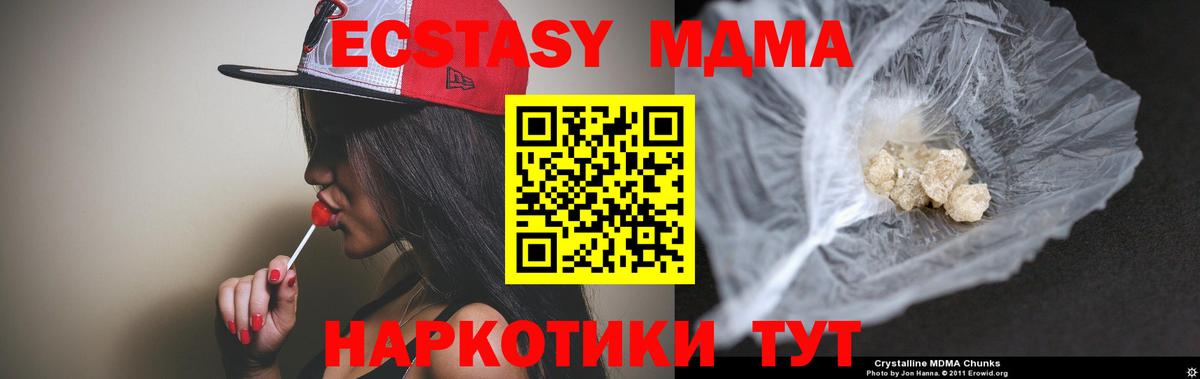 MDMA crystal Рыбинск
