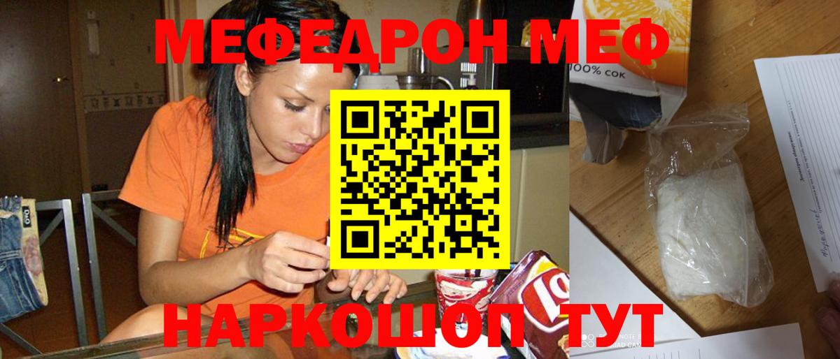 Мефедрон VHQ  МЯУ-МЯУ mephedrone  Рыбинск  Мефедрон  Вход с VPN 