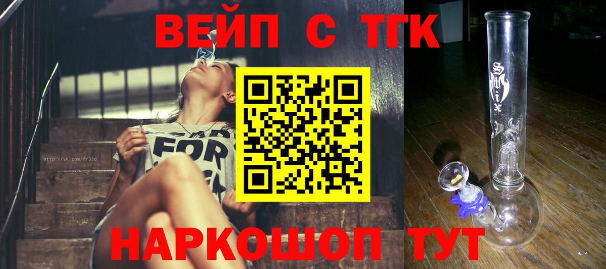 ТГК гашишное масло  Дистиллят ТГК Wax  Рыбинск  что такое наркотик  Вход с VPN 
